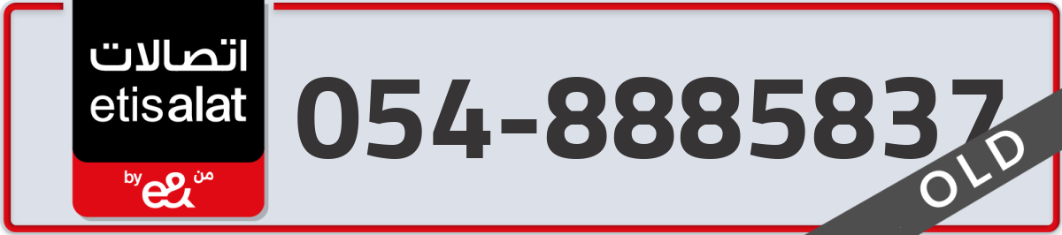 etisalat Mobile Number 054 code 8885837 number