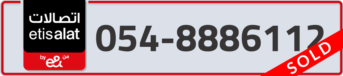 etisalat Mobile Number 054 code 8886112 number