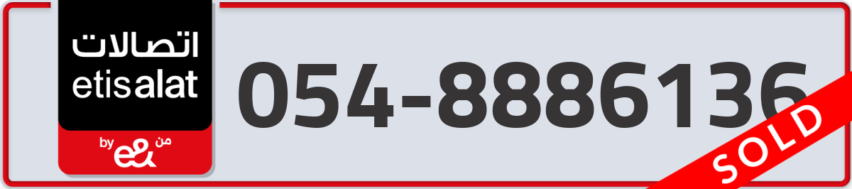 etisalat Mobile Number 054 code 8886136 number