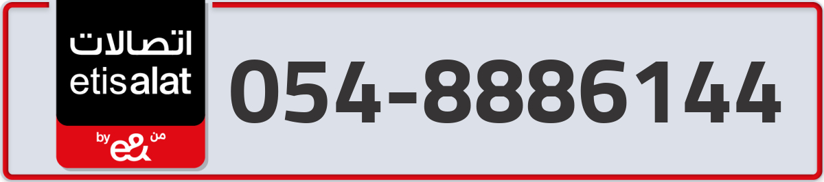 etisalat Mobile Number 054 code 8886144 number