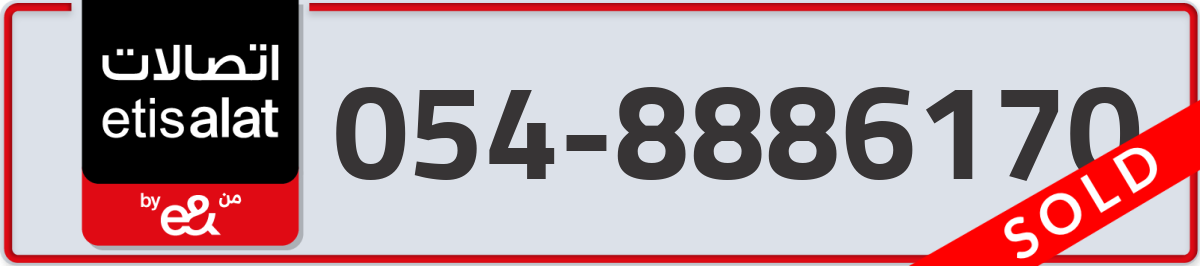 etisalat Mobile Number 054 code 8886170 number