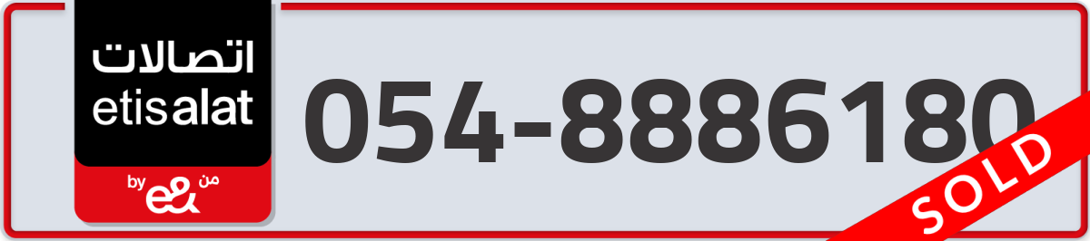 etisalat Mobile Number 054 code 8886180 number