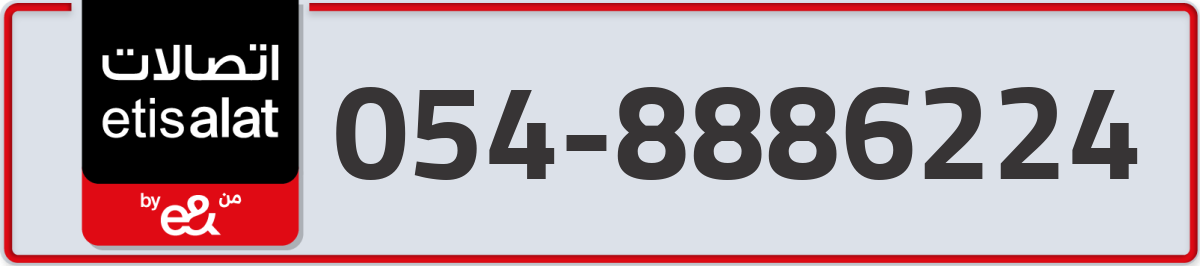 etisalat Mobile Number 054 code 8886224 number