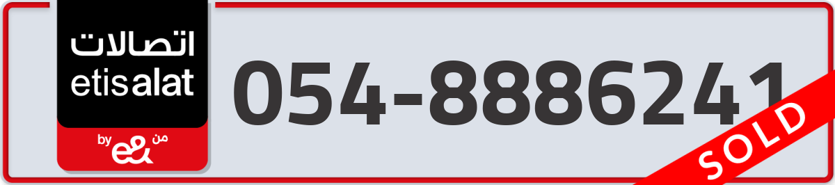 etisalat Mobile Number 054 code 8886241 number