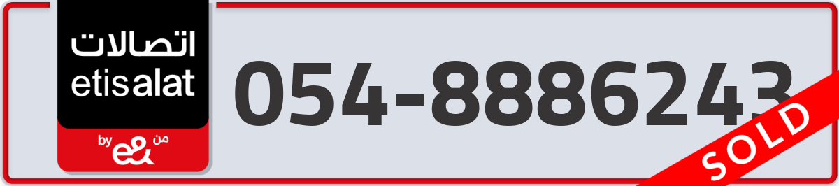 etisalat Mobile Number 054 code 8886243 number