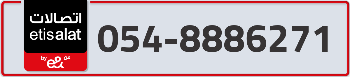 etisalat Mobile Number 054 code 8886271 number