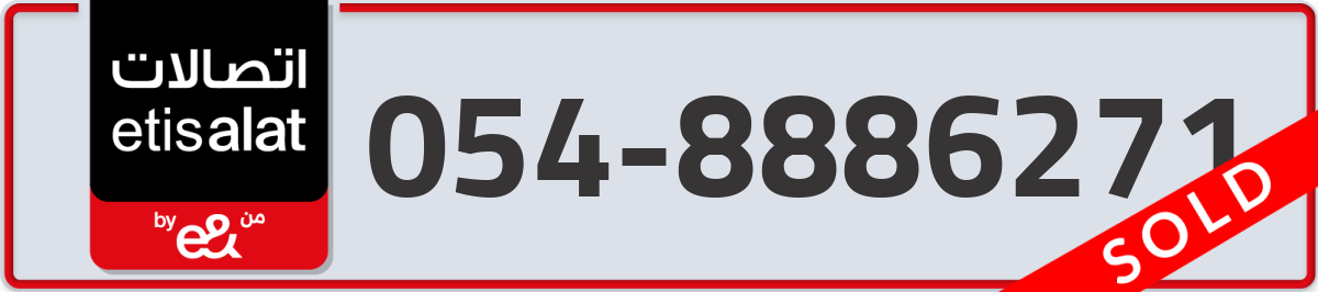 etisalat Mobile Number 054 code 8886271 number