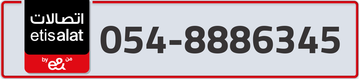 etisalat Mobile Number 054 code 8886345 number