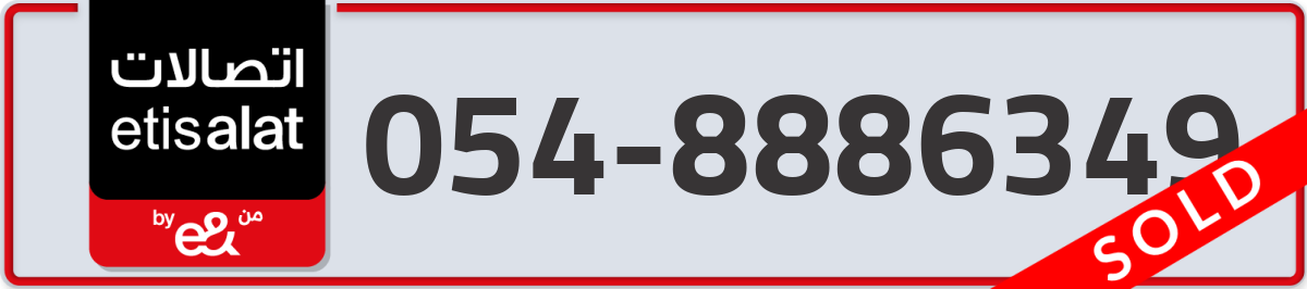 etisalat Mobile Number 054 code 8886349 number