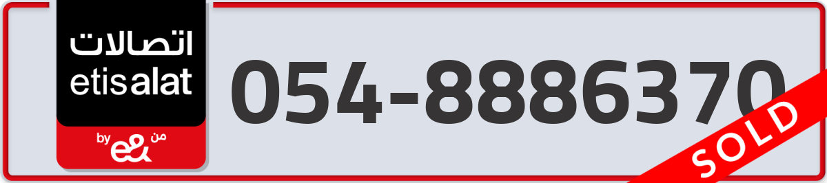 etisalat Mobile Number 054 code 8886370 number