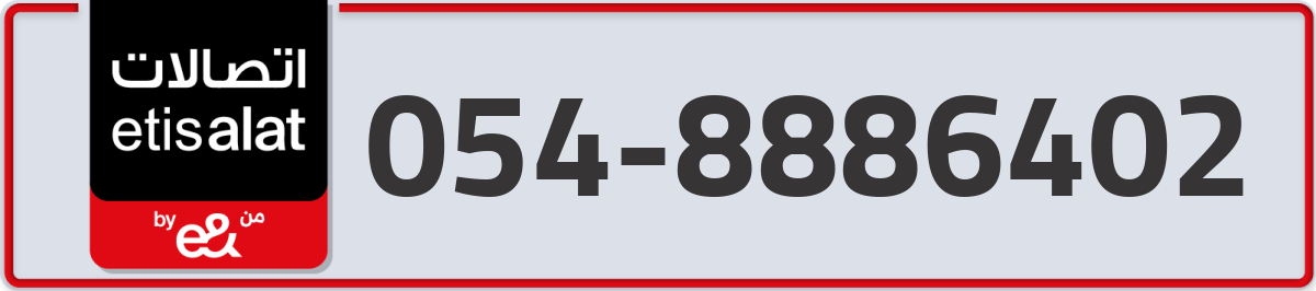 etisalat Mobile Number 054 code 8886402 number