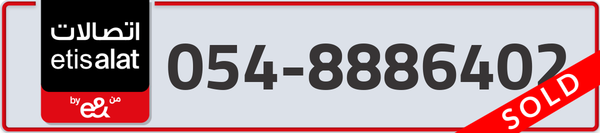 etisalat Mobile Number 054 code 8886402 number