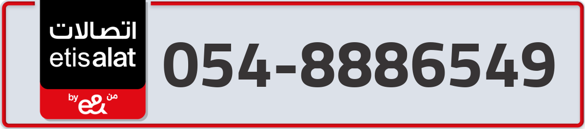 etisalat Mobile Number 054 code 8886549 number