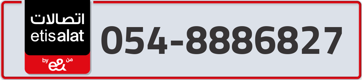 etisalat Mobile Number 054 code 8886827 number