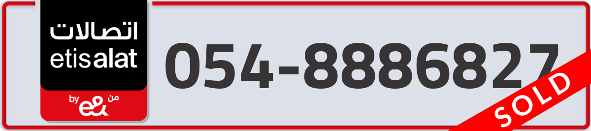 etisalat Mobile Number 054 code 8886827 number