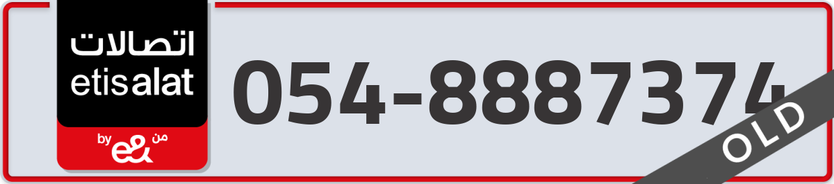 etisalat Mobile Number 054 code 8887374 number