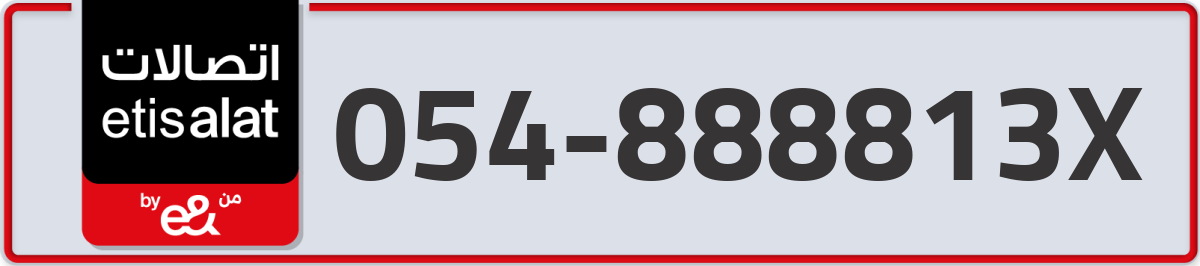 etisalat Mobile Number 054 code 888813X number