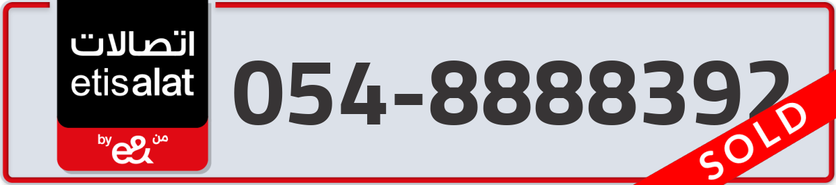 etisalat Mobile Number 054 code 8888392 number