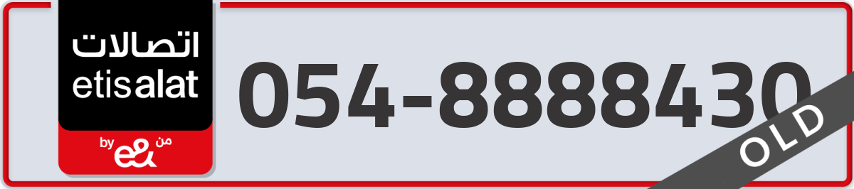 etisalat Mobile Number 054 code 8888430 number