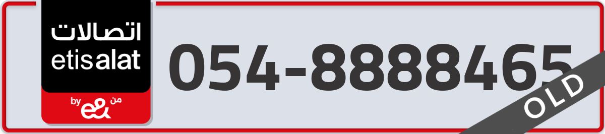 etisalat Mobile Number 054 code 8888465 number