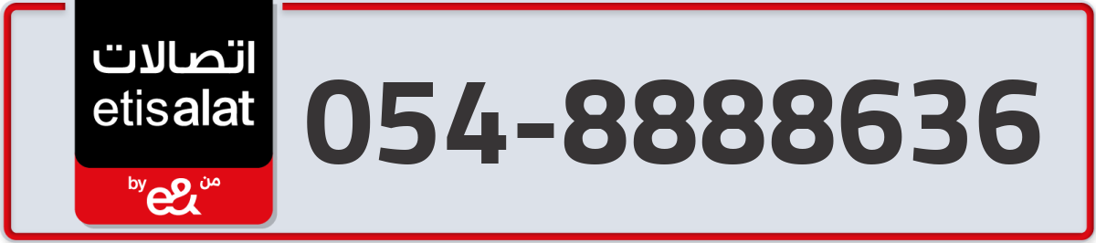 etisalat Mobile Number 054 code 8888636 number