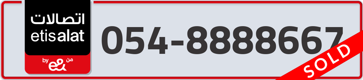etisalat Mobile Number 054 code 8888667 number