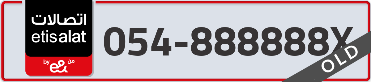 etisalat Mobile Number 054 code 888888X number