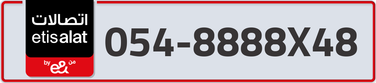 etisalat Mobile Number 054 code 8888X48 number
