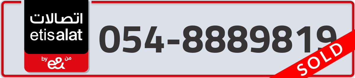 etisalat Mobile Number 054 code 8889819 number