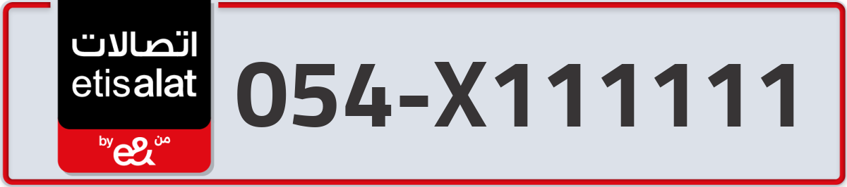 etisalat Mobile Number 054 code X111111 number