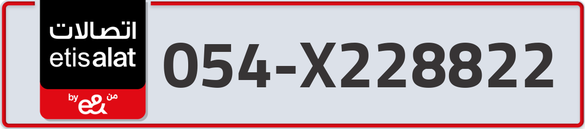 etisalat Mobile Number 054 code X228822 number