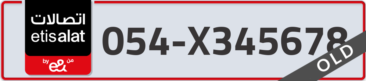 etisalat Mobile Number 054 code X345678 number