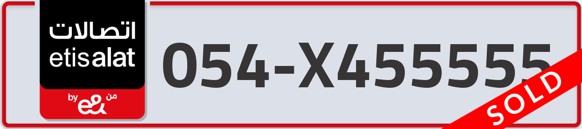 etisalat Mobile Number 054 code X455555 number
