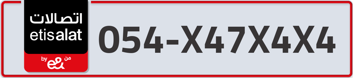 etisalat Mobile Number 054 code X47X4X4 number