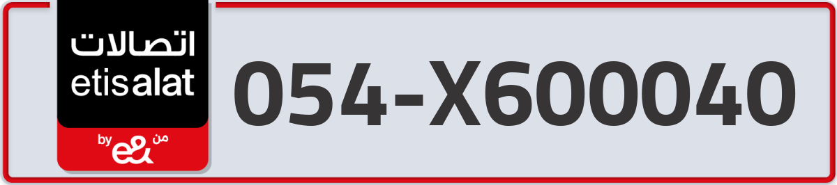 etisalat Mobile Number 054 code X600040 number