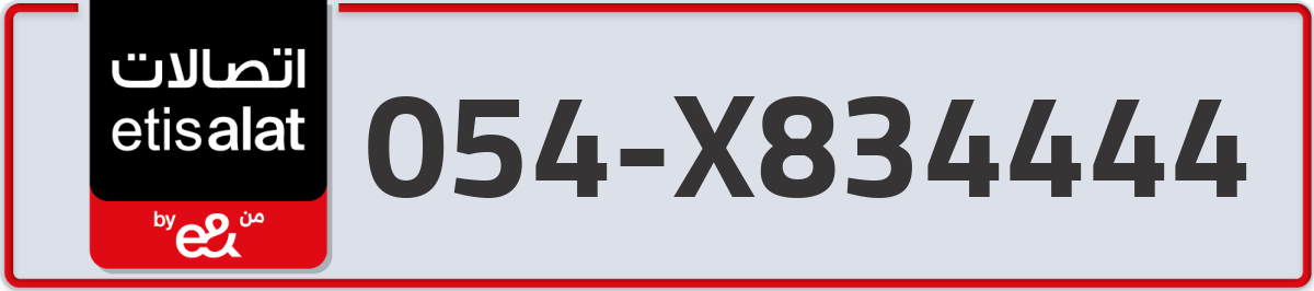 etisalat Mobile Number 054 code X834444 number