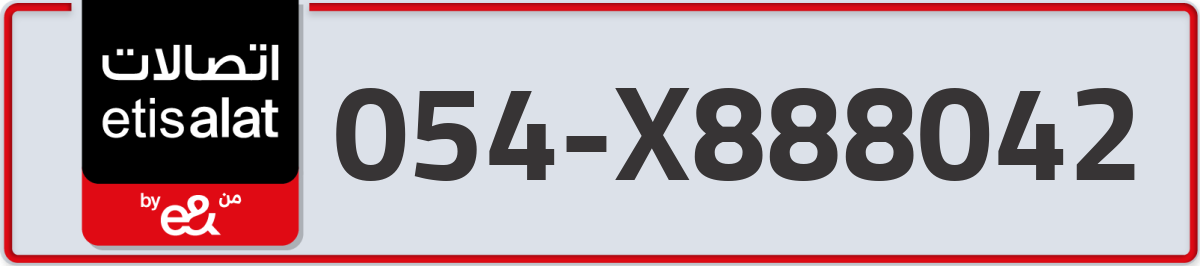 etisalat Mobile Number 054 code X888042 number