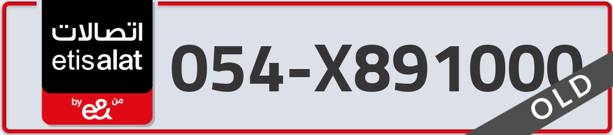 etisalat Mobile Number 054 code X891000 number