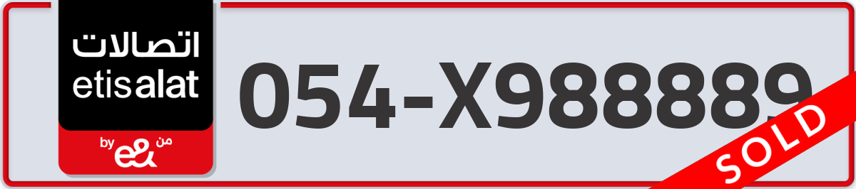 etisalat Mobile Number 054 code X988889 number