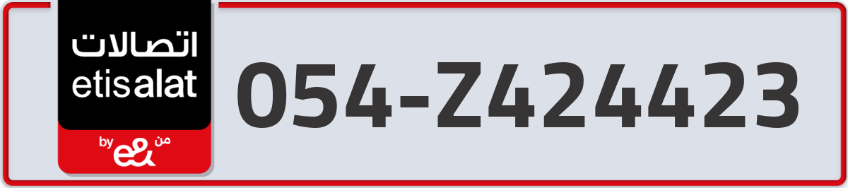 etisalat Mobile Number 054 code Z424423 number