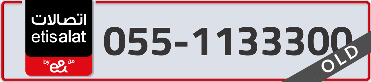 etisalat Mobile Number 055 code 1133300 number