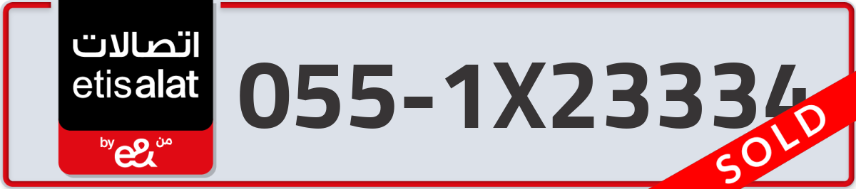 etisalat Mobile Number 055 code 1X23334 number