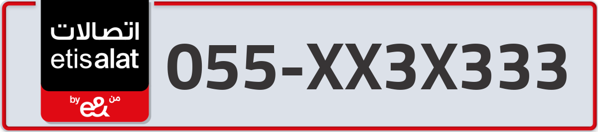 etisalat Mobile Number 055 code XX3X333 number