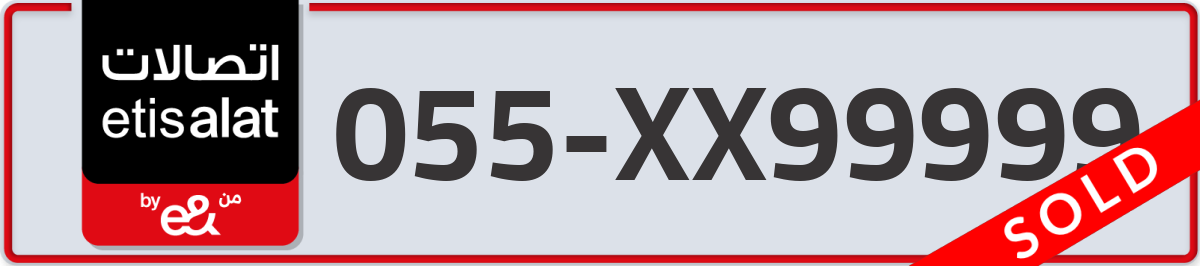 etisalat Mobile Number 055 code XX99999 number