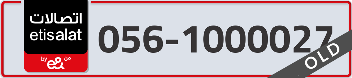 etisalat Mobile Number 056 code 1000027 number