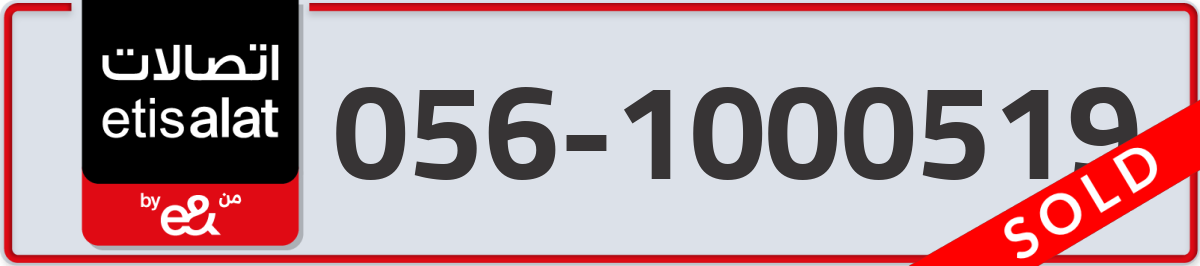 etisalat Mobile Number 056 code 1000519 number