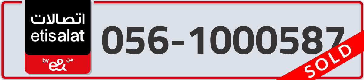etisalat Mobile Number 056 code 1000587 number