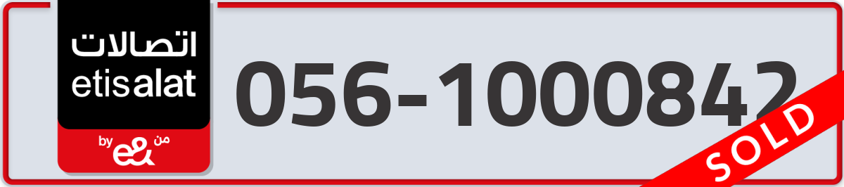 etisalat Mobile Number 056 code 1000842 number