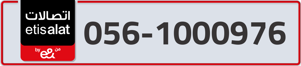 etisalat Mobile Number 056 code 1000976 number