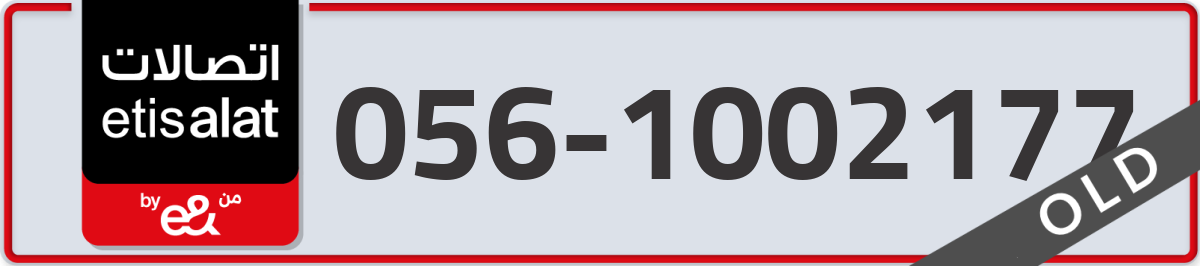 etisalat Mobile Number 056 code 1002177 number